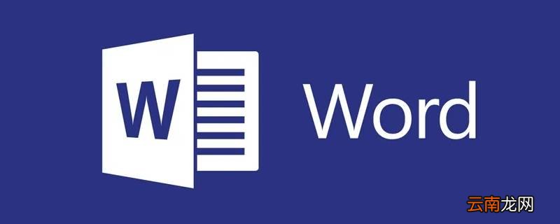 word中打印预览的作用是什么