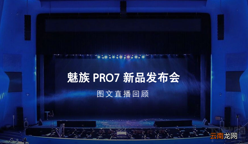 魅族Pro7和Pro7 Plus双面屏怎么用？魅族小面屏的用处