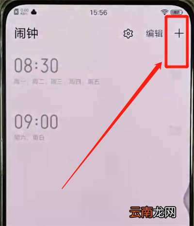 vivox27中设置闹钟的简单操作方法