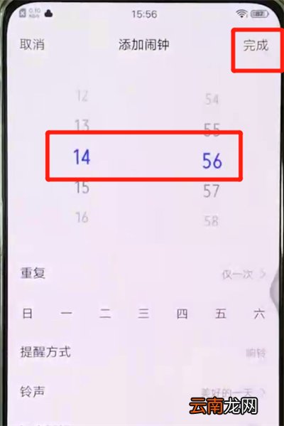 vivox27中设置闹钟的简单操作方法
