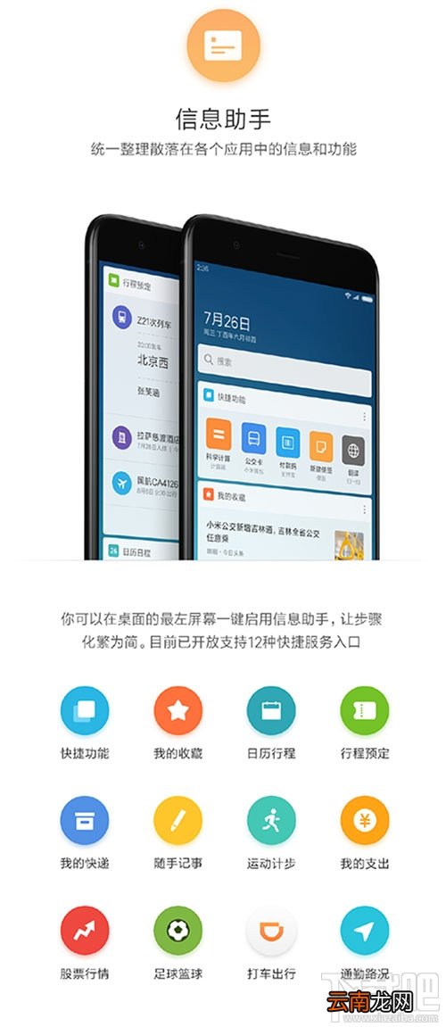 小米MIUI9有哪些新功能？小米MIUI9功能更新汇总一览