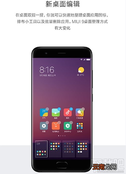 小米MIUI9有哪些新功能？小米MIUI9功能更新汇总一览