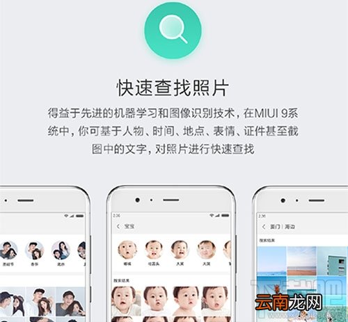 小米MIUI9有哪些新功能？小米MIUI9功能更新汇总一览