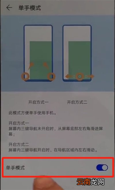 华为p30打开单手模式的简单使用方法