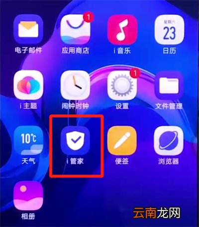 vivox27中设置骚扰拦截的操作教程