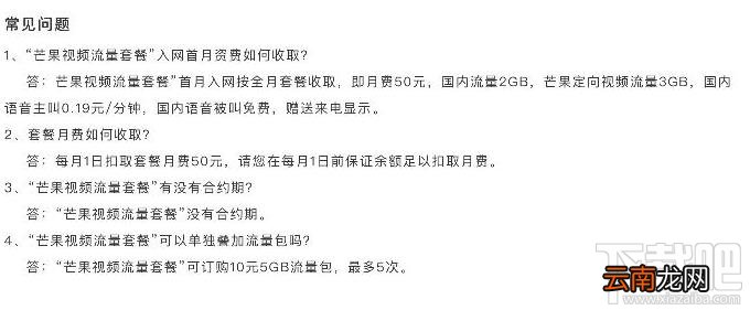 移动芒果卡怎么样？移动芒果卡申请地址及资费介绍