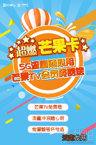 移动芒果卡怎么样？移动芒果卡申请地址及资费介绍