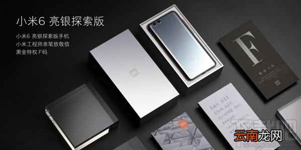 小米6限量版是什么价格？小米6有渠道买到吗？