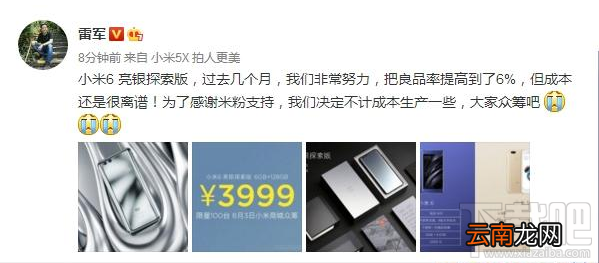 小米6限量版是什么价格？小米6有渠道买到吗？