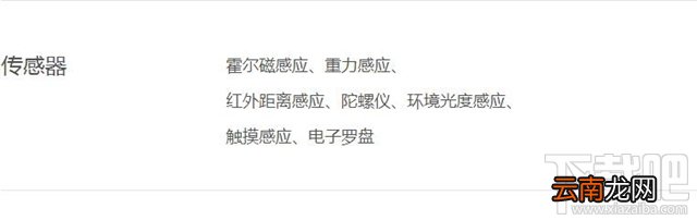魅族pro7有NFC吗？魅族pro7手机支持NFC功能吗？