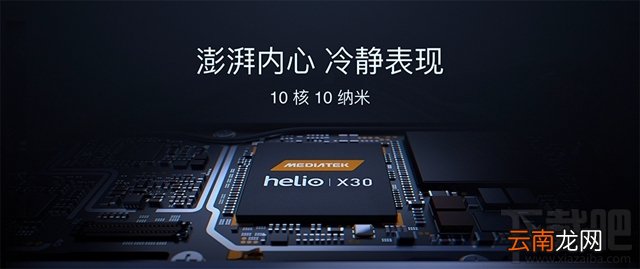 魅族pro7跑分怎么样?魅族pro7安兔兔跑分测试
