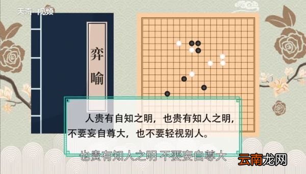 弈喻告诉我们什么道理学奕告诉我们一个道理是什么