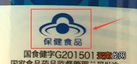 如何辨别保健品的真假