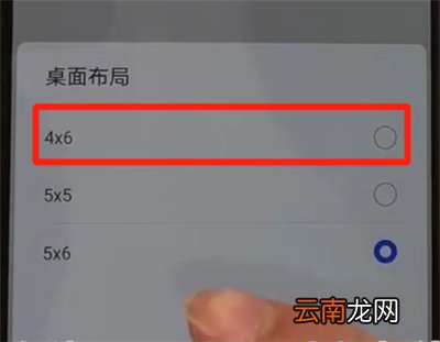 华为p30中使图标变大的操作教程