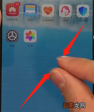 华为p30中使图标变大的操作教程