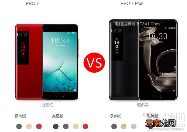 魅族pro7和pro7plus哪个好？魅族pro7和pro7plus区别对比