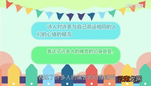 艾青鱼化石赏析 艾青鱼化石翻译
