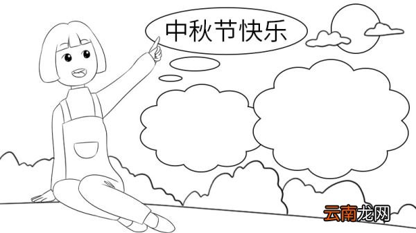 中秋快乐的手抄报怎么画 怎么画中秋快乐的手抄报