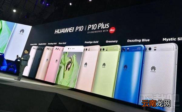魅族pro7和华为P10哪个好?华为P10和魅族pro7区别对比