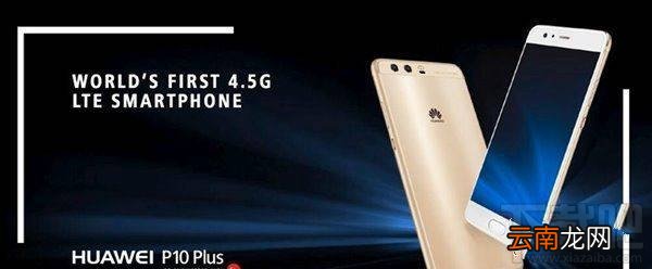 魅族pro7和华为P10哪个好?华为P10和魅族pro7区别对比