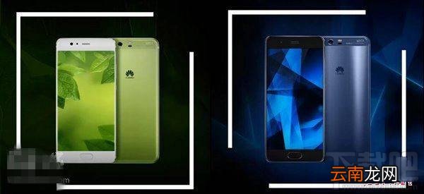 魅族pro7和华为P10哪个好?华为P10和魅族pro7区别对比