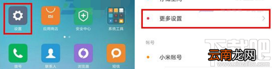 小米Max2如何关闭底部按键灯?小米Max2关闭底部按键灯教程