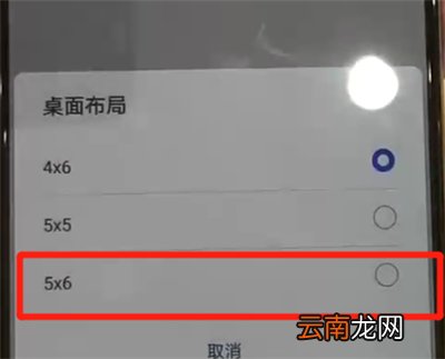 华为p30中使图标变小的操作教程