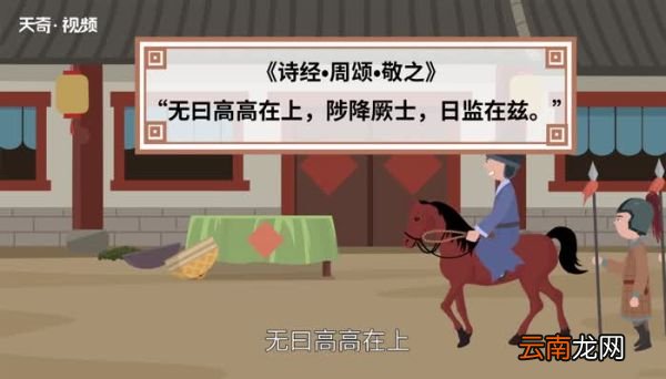 高高在上的意思 高高在上的出处