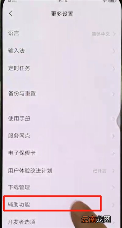 vivox27开启放大功能的简单操作