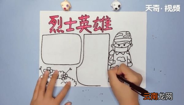 烈士英雄手抄报 烈士英雄手抄报画报
