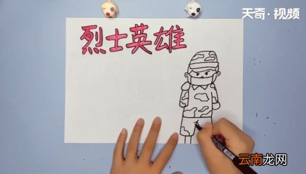烈士英雄手抄报 烈士英雄手抄报画报