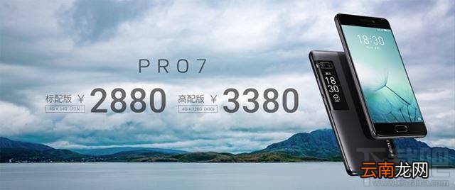 魅族pro7和oppor11哪个好？oppor11和魅族pro7区别对比