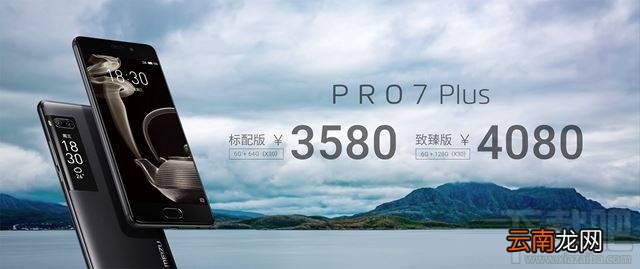 魅族pro7和oppor11哪个好？oppor11和魅族pro7区别对比