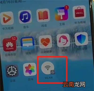 华为p30添加快捷方式的操作方法