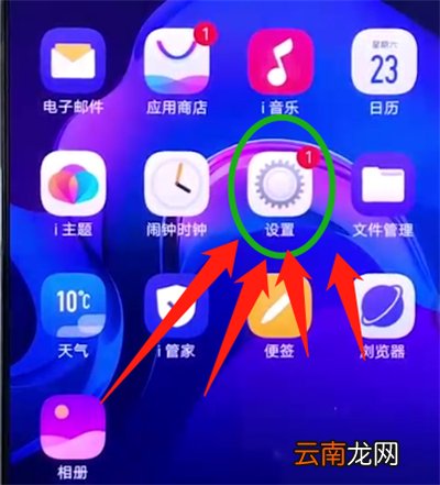 vivox27中开启微信视频美颜的操作教程