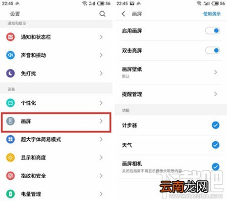 魅族PRO7副屏怎么设置？魅族PRO7副屏设置方法