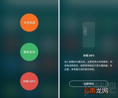 魅族PRO7副屏怎么设置？魅族PRO7副屏设置方法