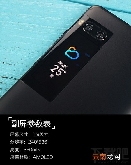 魅族PRO7副屏怎么设置？魅族PRO7副屏设置方法