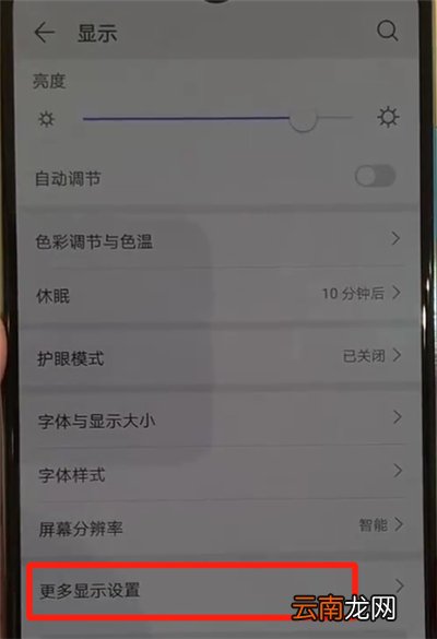 华为p30中显示网速的操作教程