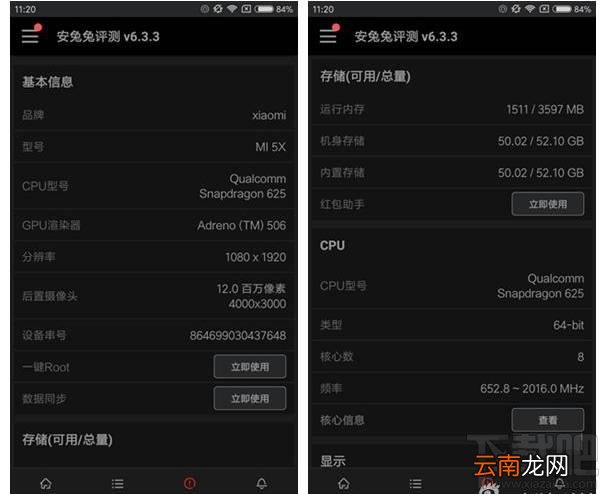 小米5X跑分怎么样？小米5X安兔兔跑分性能测试
