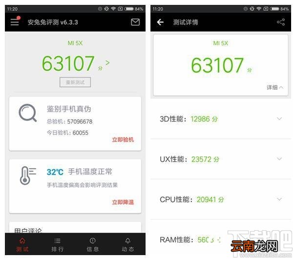 小米5X跑分怎么样？小米5X安兔兔跑分性能测试
