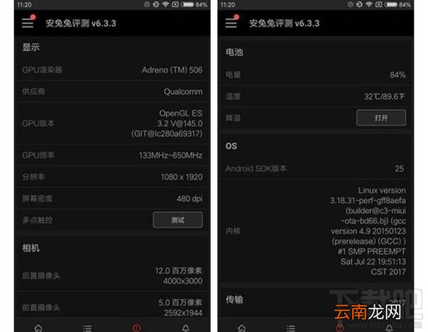 小米5X跑分怎么样？小米5X安兔兔跑分性能测试