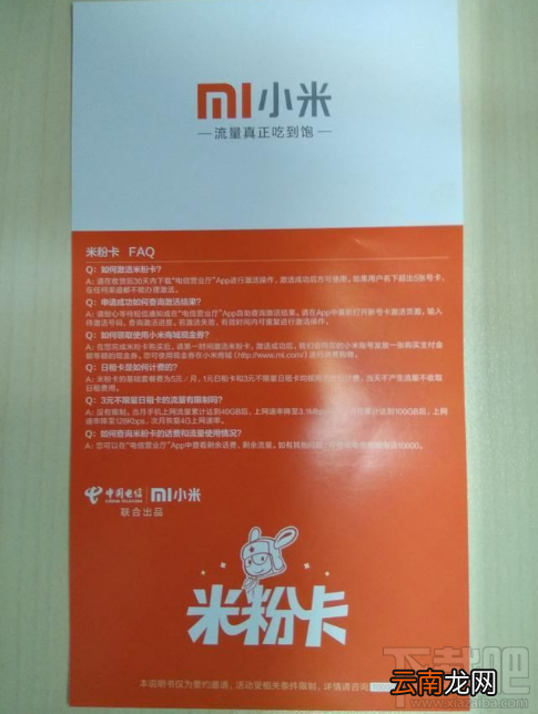 米粉红包卡怎么获得红包？米粉红包卡作用以及获取红包方法详解