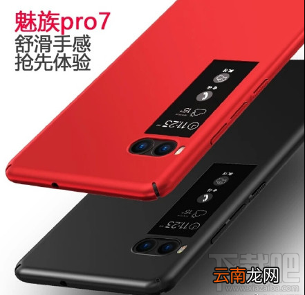 魅族Pro7和Pro7 Plus有几个版本?魅族Pro7和Pro7 Plus区别在哪里?