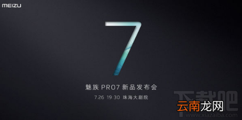 魅族Pro7和Pro7 Plus有几个版本?魅族Pro7和Pro7 Plus区别在哪里?