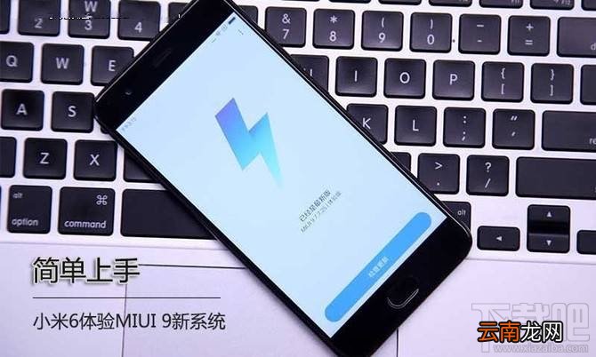 小米6升级MIUI9怎么样？小米6升级MIUI9系统体验