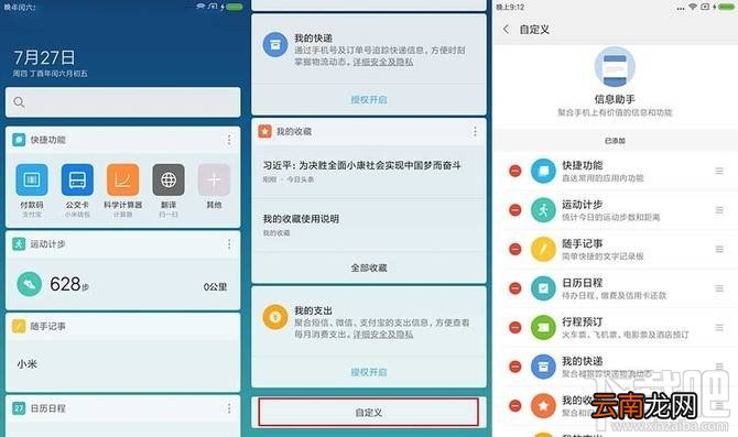 小米6升级MIUI9怎么样？小米6升级MIUI9系统体验
