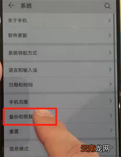 华为p30中恢复备份的简单方法