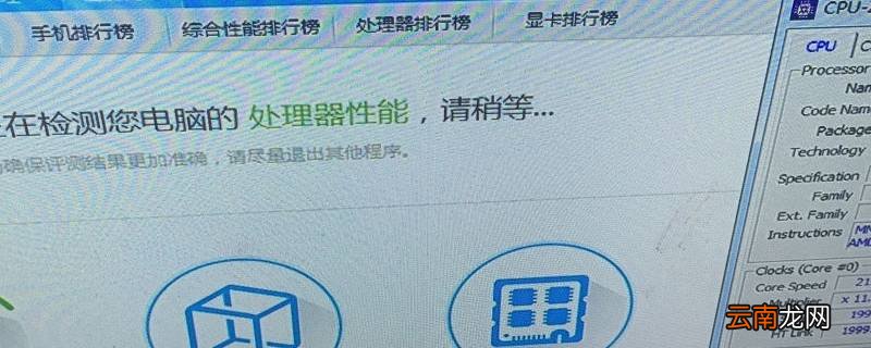 电脑超频什么意思