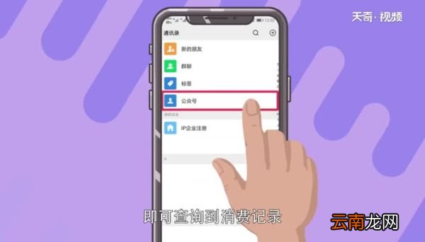 etc记账卡怎么查询消费记录 etc记账卡余额查询